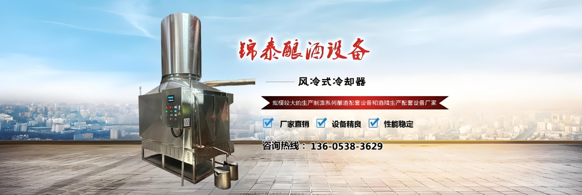 山東岳峰起重機(jī)械有限公司